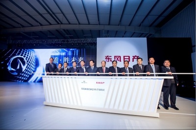 智造新篇 頂尖國產(chǎn)品質(zhì)鑄就英菲尼迪未來之路