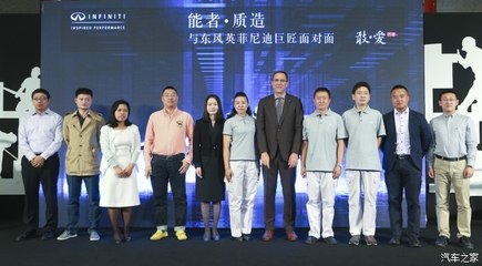 “巨匠”機(jī)制與新材料技術(shù)協(xié)同賦能，英菲尼迪加速本土化進(jìn)程